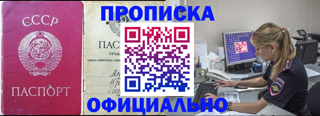 миграционный учет в Миассе
