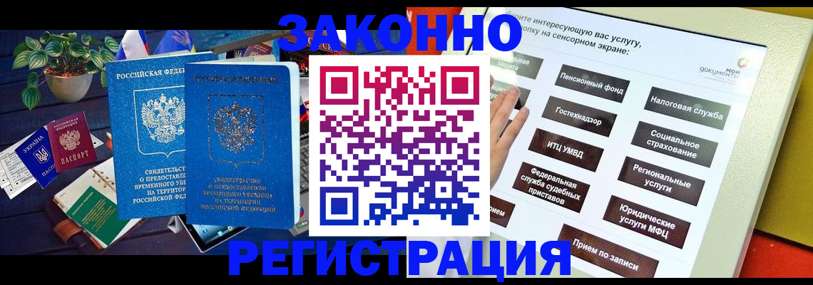 регистрация для дет. сада в Миассе